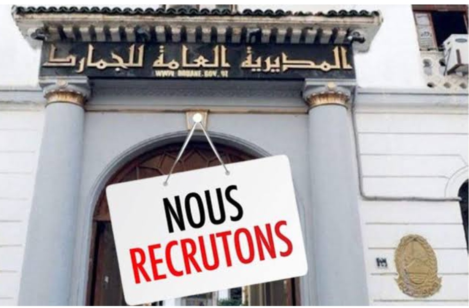 Concours de la Douane Algérienne en 2024